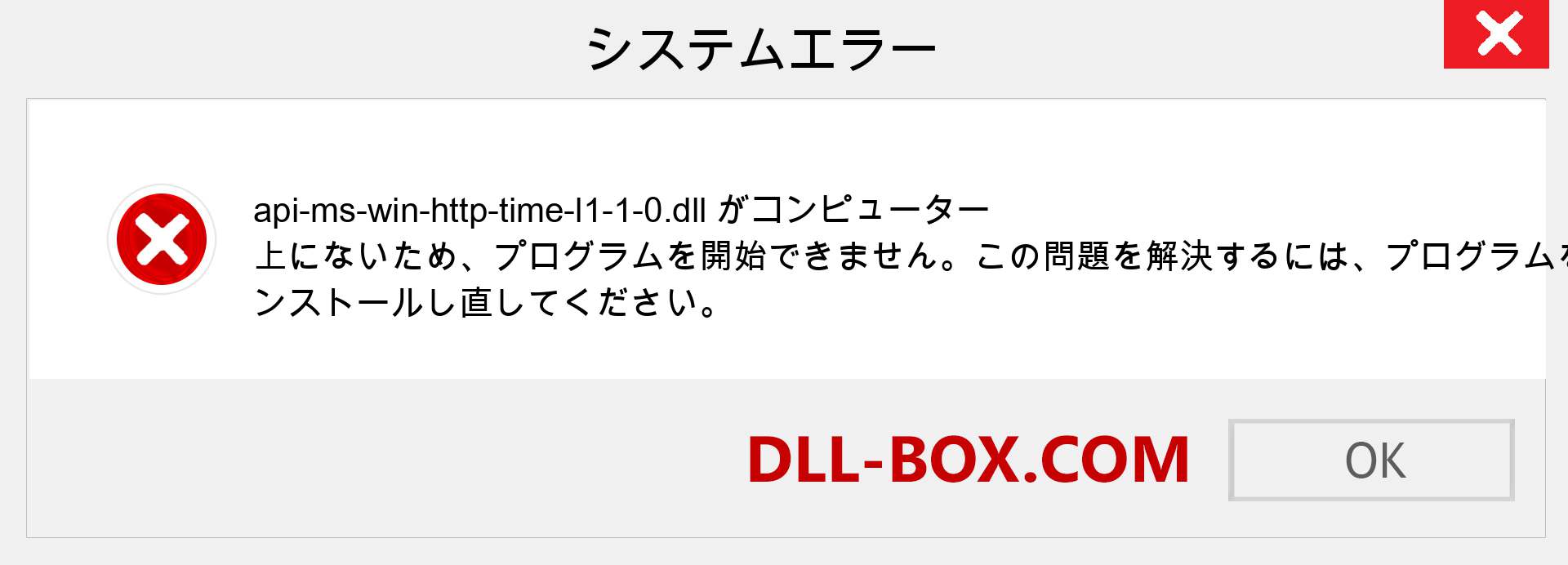 api-ms-win-http-time-l1-1-0.dllファイルがありませんか？ Windows 7、8、10用にダウンロード-Windows、写真、画像でapi-ms-win-http-time-l1-1-0dllの欠落エラーを修正